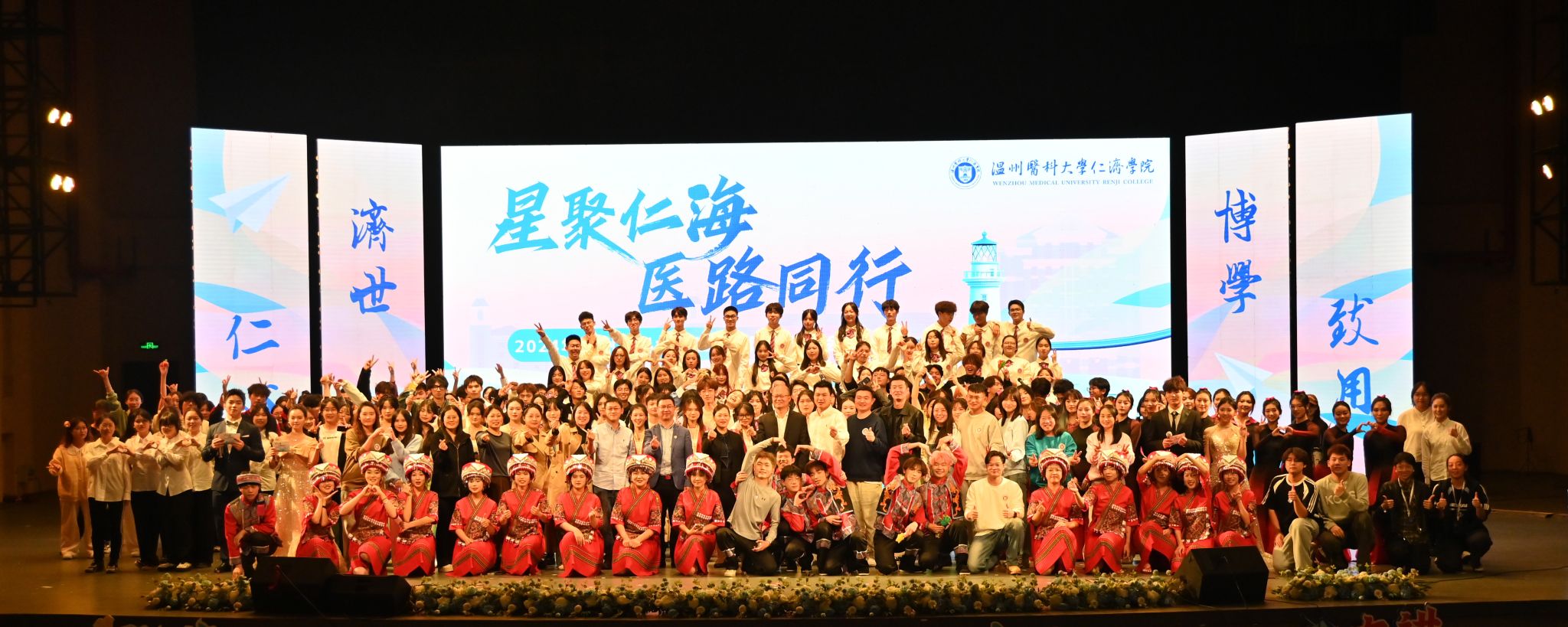 中文av
2024年迎新晚会圆满举办