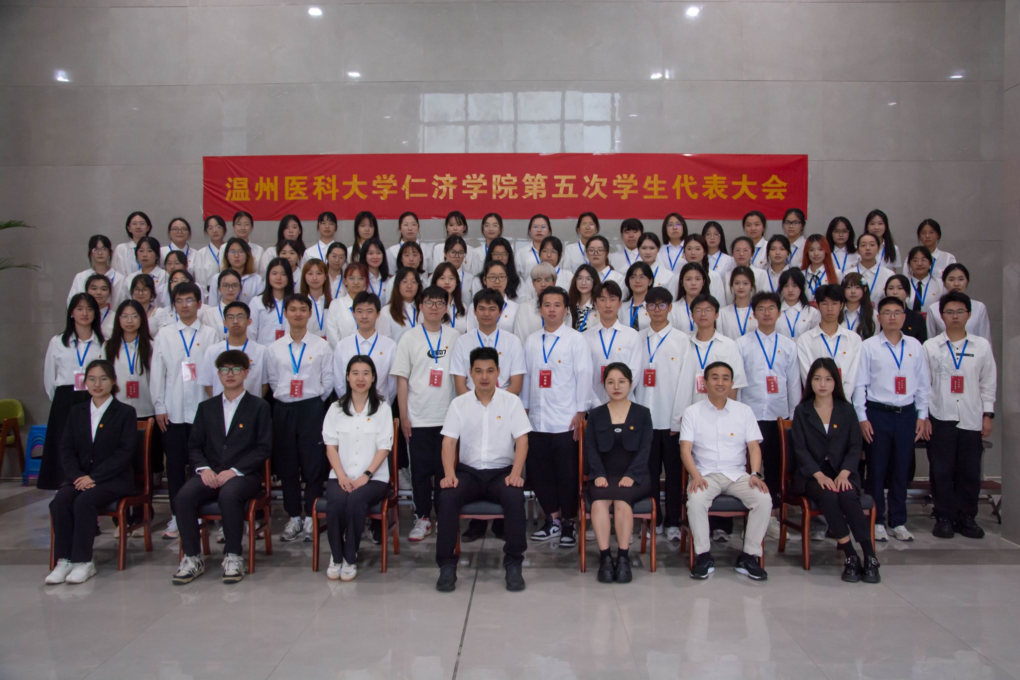 中文av
第五次学生代表大会圆满落幕