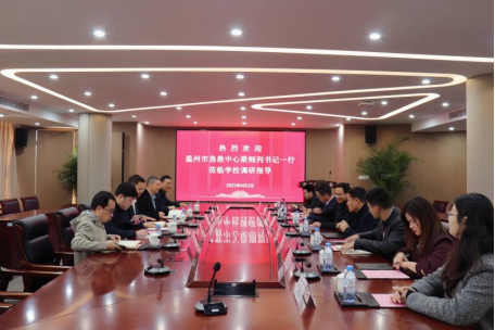 温州市急救中心一行来访中文av
