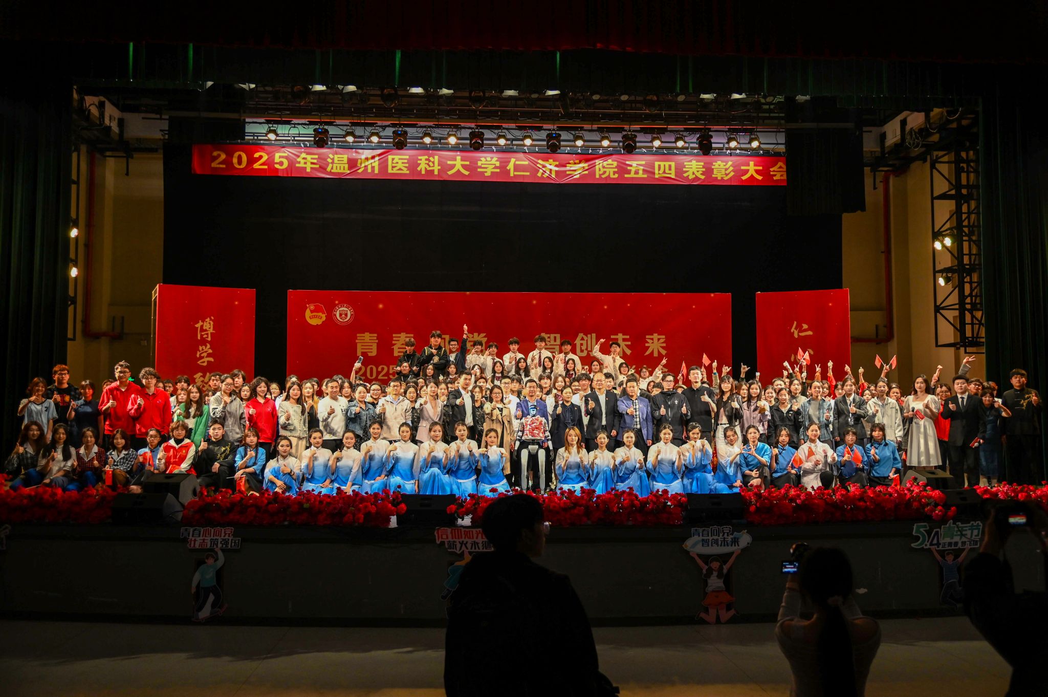 “青春向党，智创未来”——中文av
隆重举办2025年五四表彰大会