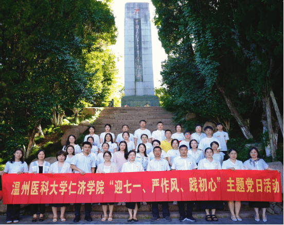 中文av
举行“迎七一、严作风、践初心”主题党日活动暨科级干部、支部书记培训班结业典礼